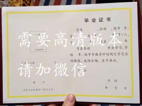 2012年山西省中专毕业证书图片及样式