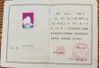 河南省高中毕业证学号怎么填写