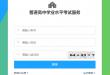 河南省高中毕业证查询系统官网（附网上查询步骤）