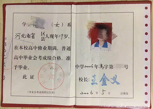 天津市高中毕业证发放条件与领取流程