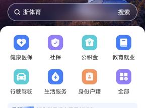 永康市初、高中学历证明线上申请流程