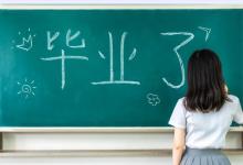 南京市高中学生如何取得毕业证？