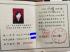 湖南省2005年高中毕业证样本